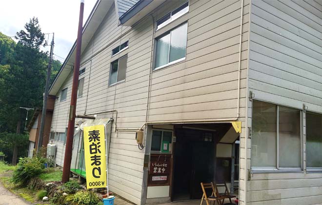 建物外観--秋楽(AKIRAKU)--秋田県湯沢市院内